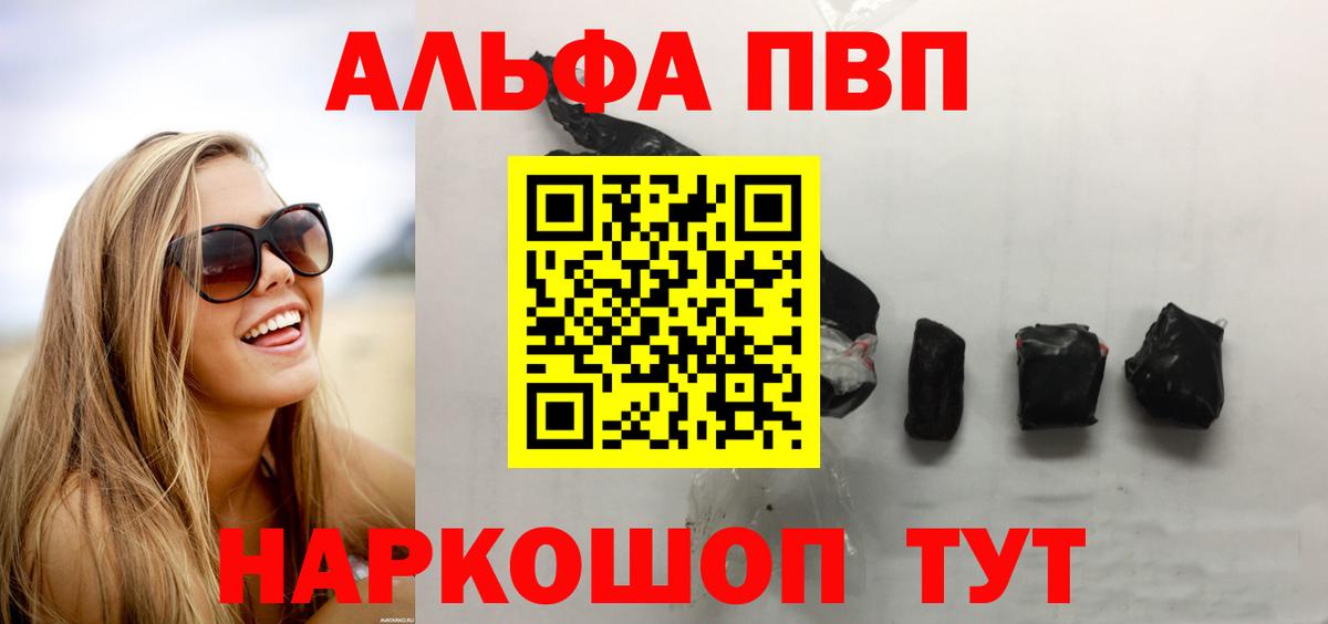 Альфа ПВП крисы CK Сибай