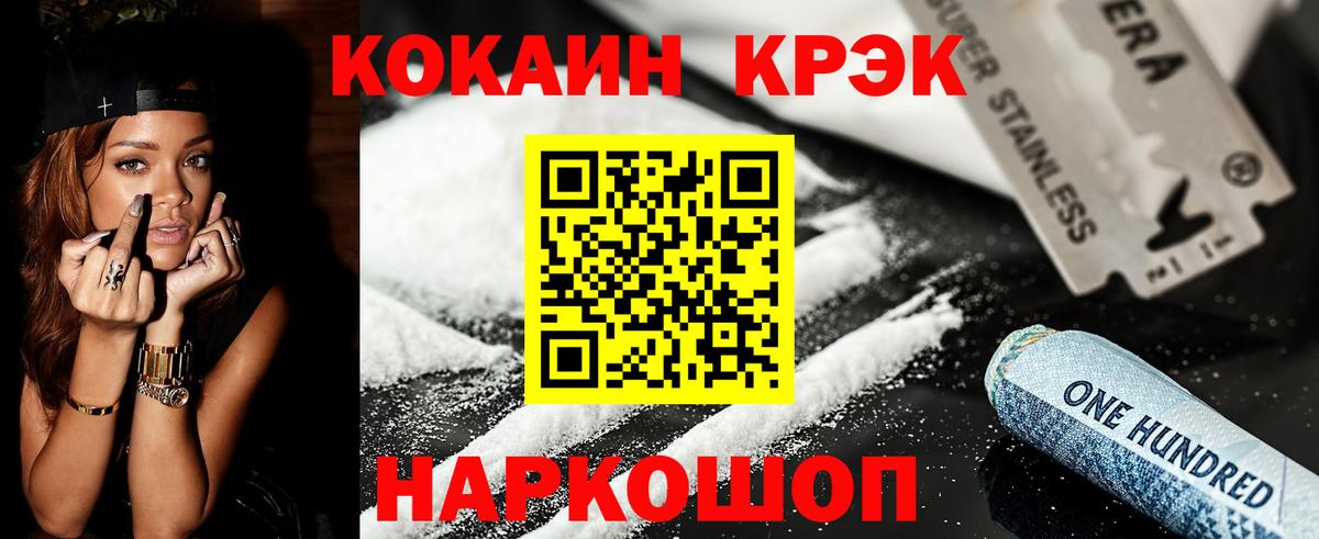 Cocaine  КОКАИН Боливия  Вход с VPN  Сибай  КОКАИН Колумбийский 