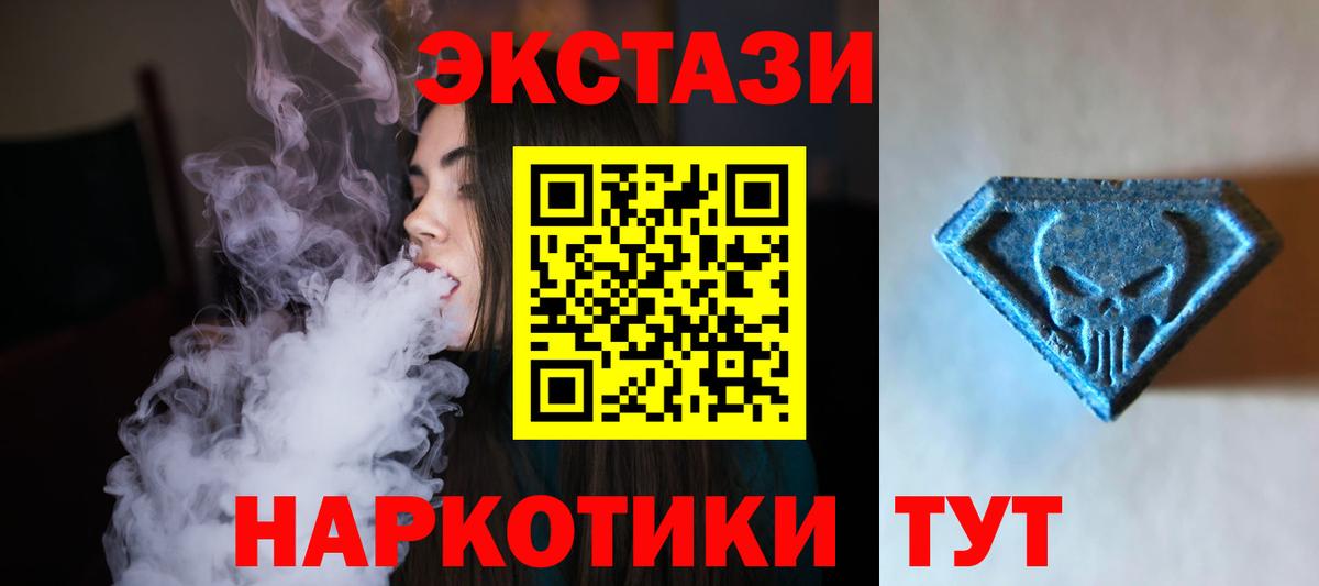 Ecstasy таблы  Вход с VPN  Экстази  ЭКСТАЗИ Philipp Plein  Сибай 