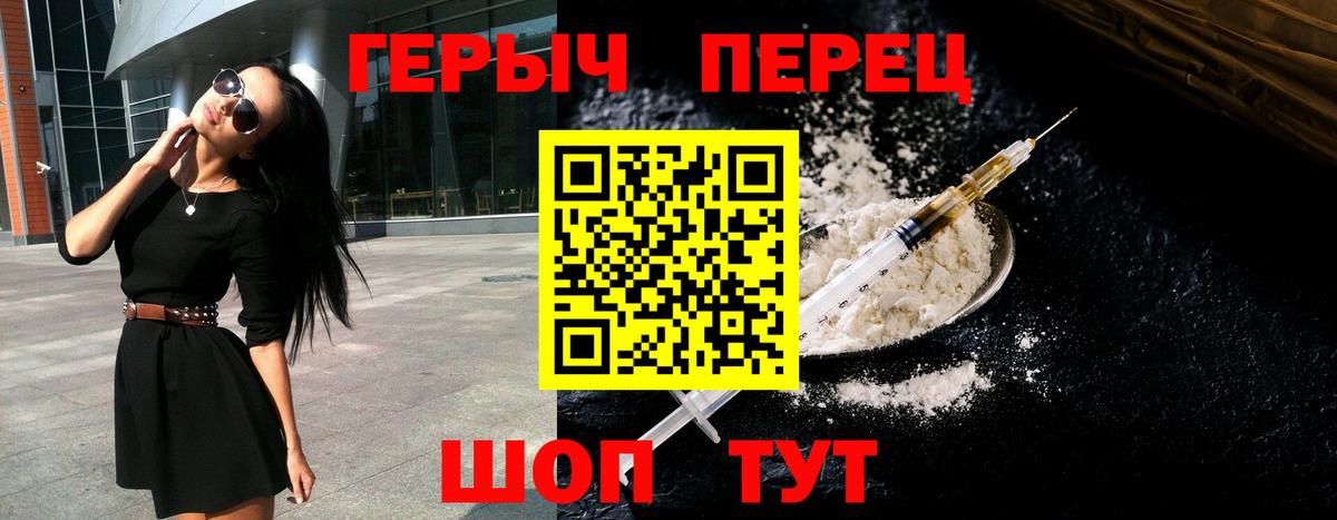 ГЕРОИН хмурый Сибай