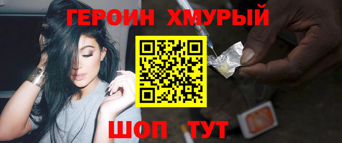 ГЕРОИН афганец  Вход с VPN  Героин  Сибай 