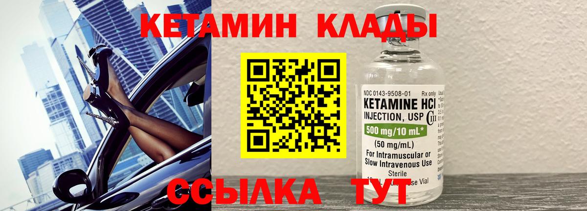 КЕТАМИН ketamine Сибай