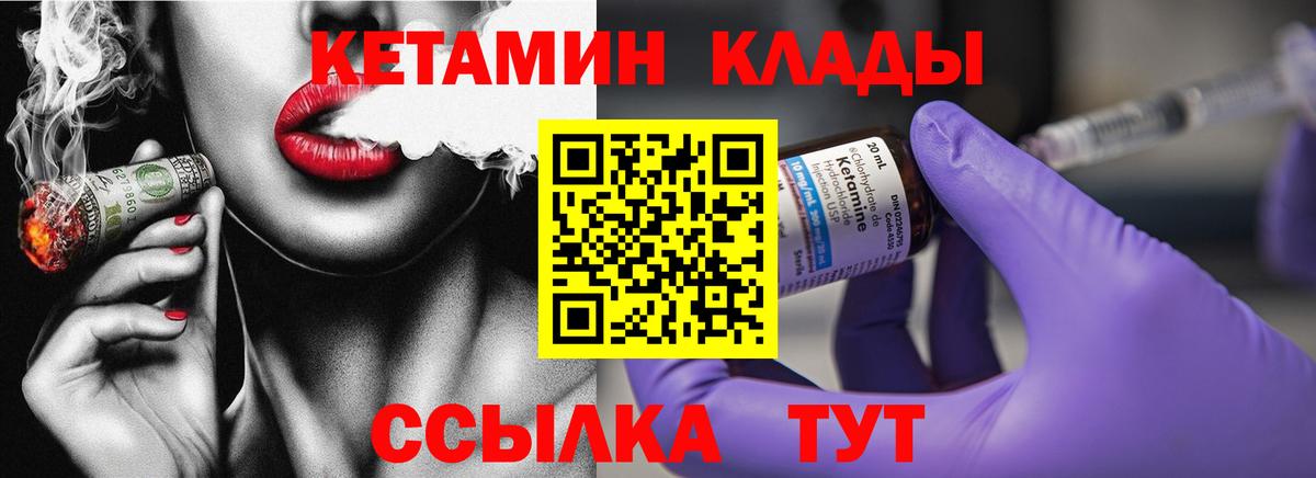 КЕТАМИН ketamine  Вход с VPN  Сибай 