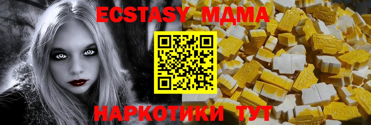 МДМА Molly Сибай