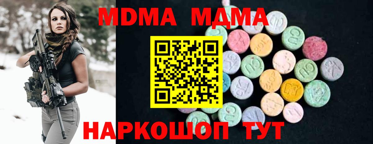 MDMA  MDMA VHQ  Вход с VPN  Сибай 