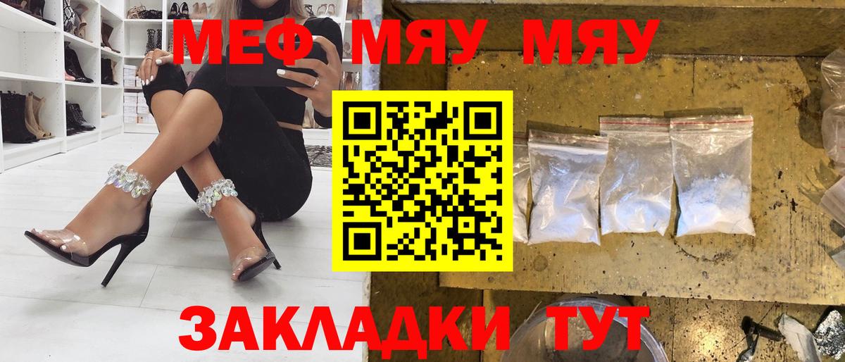 Сибай  Меф  МЯУ-МЯУ mephedrone  Вход с VPN  МЕФ  кракен ССЫЛКА  Мефедрон кристаллы 