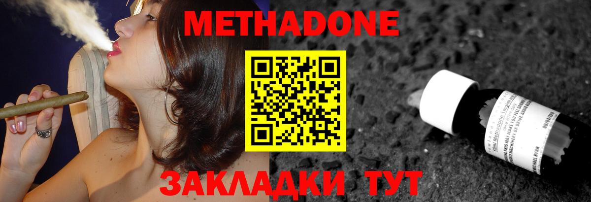 Сибай  МЕТАДОН мёд  Метадон кристалл  darknet формула  Вход с VPN 
