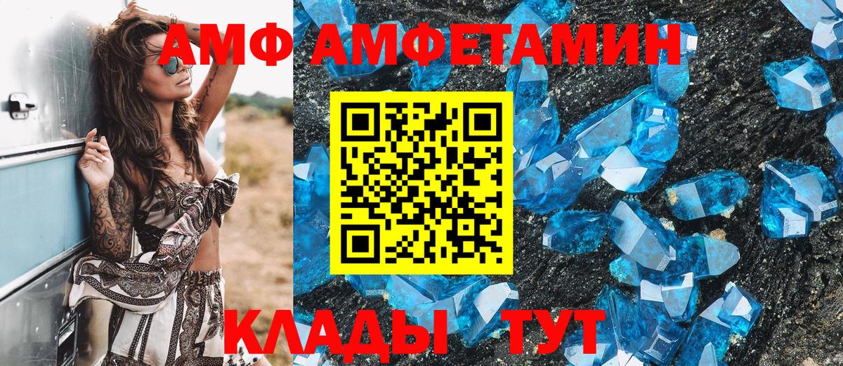 Сибай  Метамфетамин кристалл  Вход с VPN  Метамфетамин кристалл 