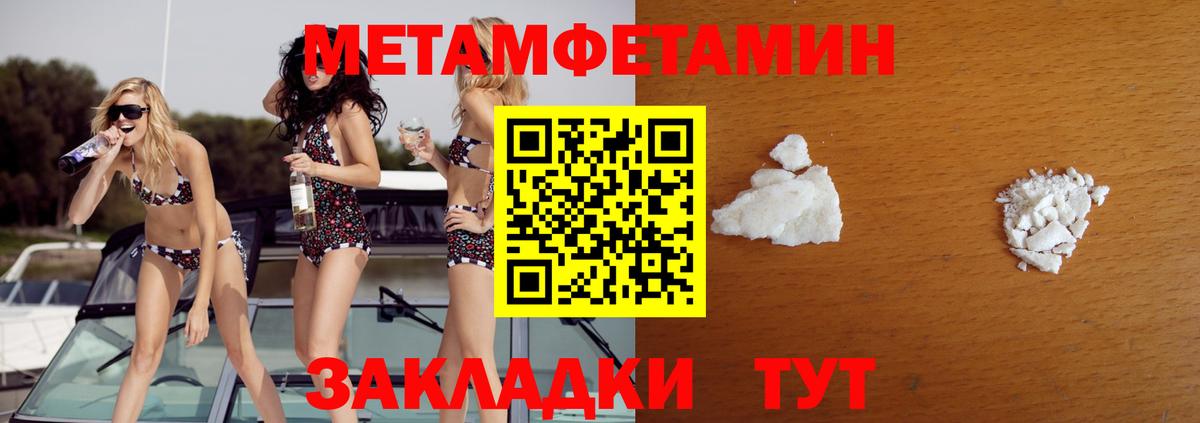 МЕТАМФЕТАМИН мет Сибай