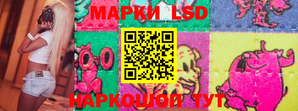 Марки 25I-NBOMe 1,8мг Сибай