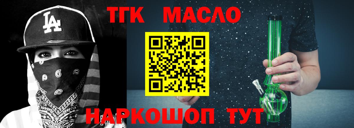 ТГК Wax Сибай